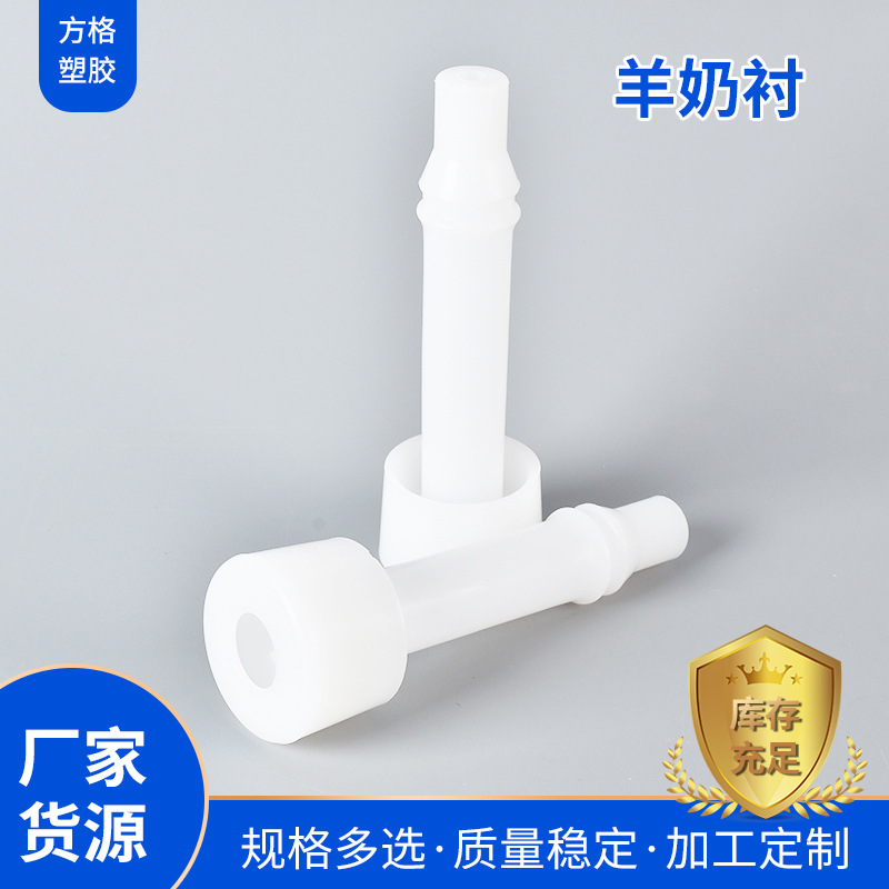 Шаньдунская фабрика в наличии оптовая продажа белая резиновая подкладка для козьего молока аксессуары для доильных машин комплект доильных чаш с подкладкой для молока