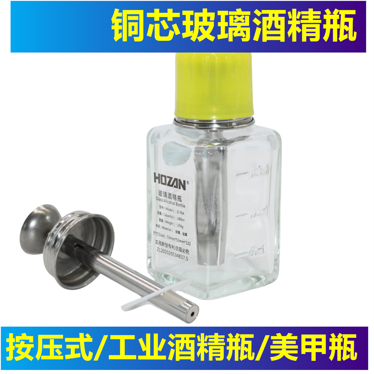 Press-Type Alcohol Bottle Thickened Copper Core Industrial Anti-Static Glass Alcohol Bottle Manicure Glass Press Bottle Cross-Border