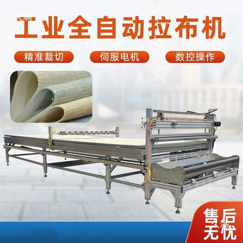Fully Automatic Fabric Spreading Machine, Knitting and Weaving Dual-Purpose Clothing Box Material Spreading Machine, Others