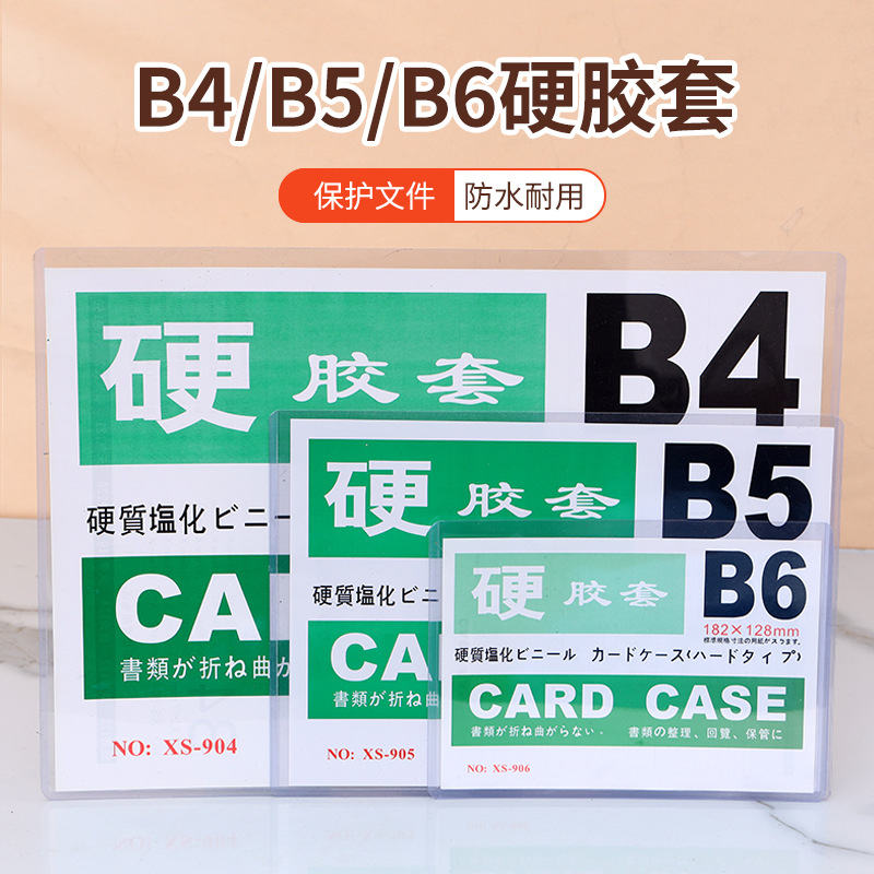 A4 hard rubber cover business license a3 transparent protective cover wall hanging a5 hard card cover file magnetic photo frame wall sticker wholesale