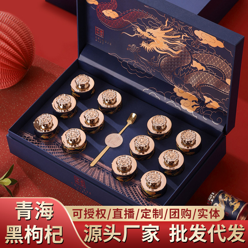 Instant black wolfberry Ningxia wolfberry big fruit wolfberry Chinese wolfberry dried traditional tonic wholesale gift Qinghai wolfberry