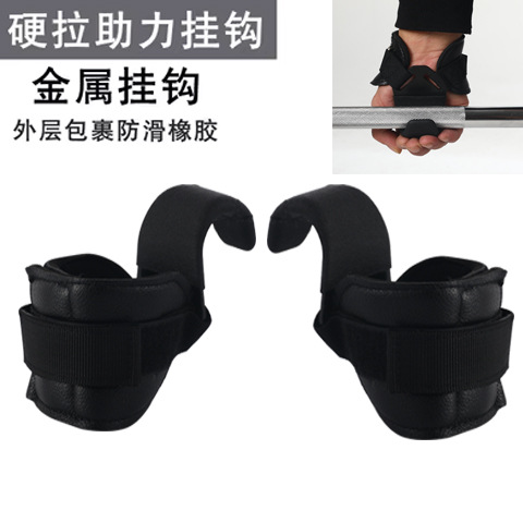 New fitness weightlifting squat booster hook horizontal bar pull-up auxiliary belt weightlifting hook fitness belt hook