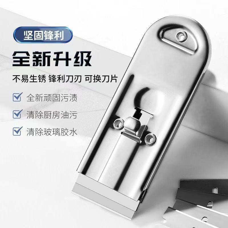 Stainless Steel Cleaning Scraper Household Multifunctional Kitchen Oil Stain Removal Scraper Replaceable Blade Floor Scraper