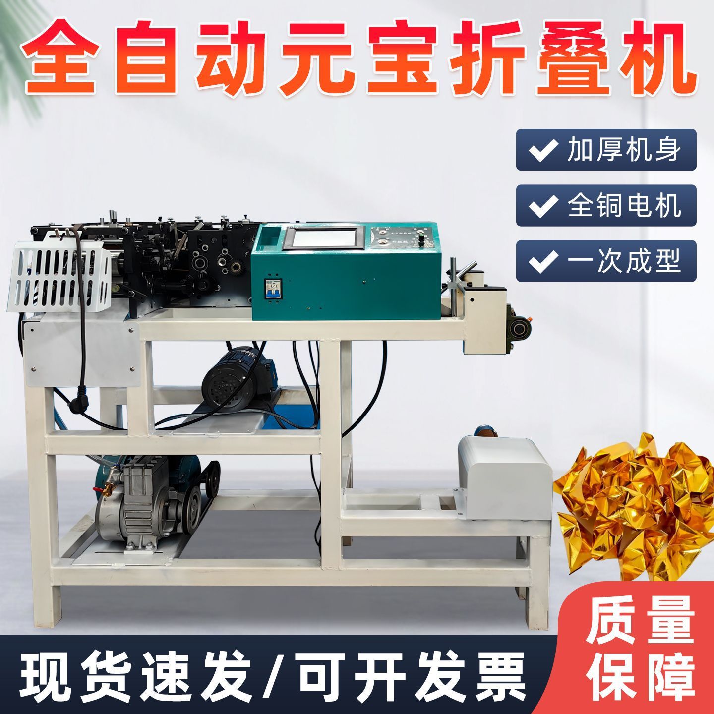 Fully Automatic Ingot Machine, Multi-Function All-In-One Gold Ingot Machine, High-Speed Ingot Cnc Stacking Ingot Machine, Commercial