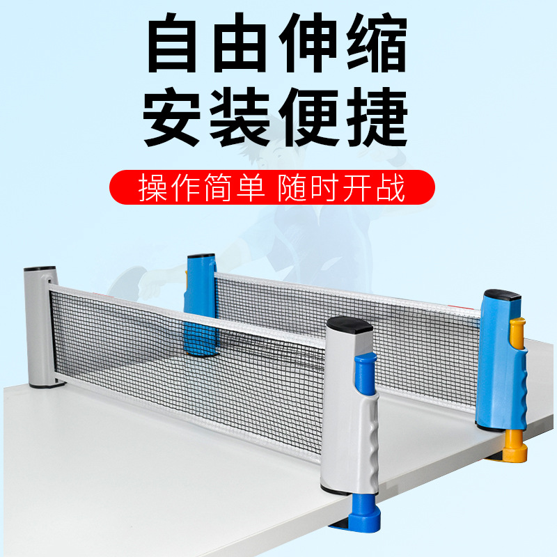 Table Tennis Net Frame Universal Standard Telescopic Portable Retractable Table Tennis Net Large Clip Sports Net Frame with Net