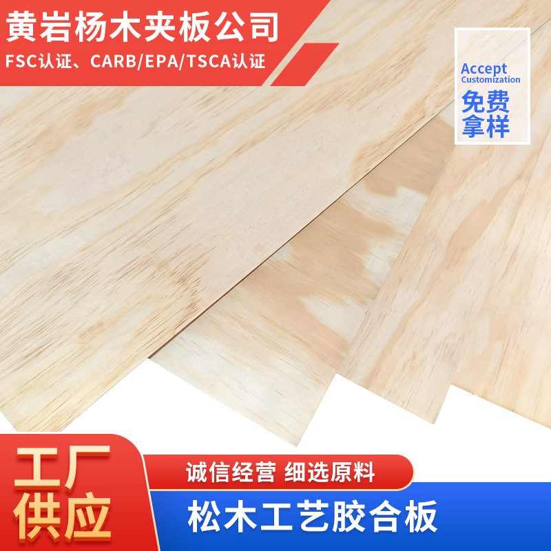 Фанера из сосны 3мм, три слоя, декоративные изделия, винтажный подарок на Рождество