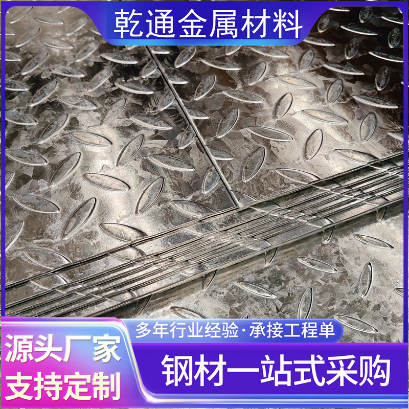 Гальванизированная узорная плита 1.0 2.0 3.0 4.0 5.0 стальная крышка узорная плита рифленая чечевицеобразная гальванизированная железная плита