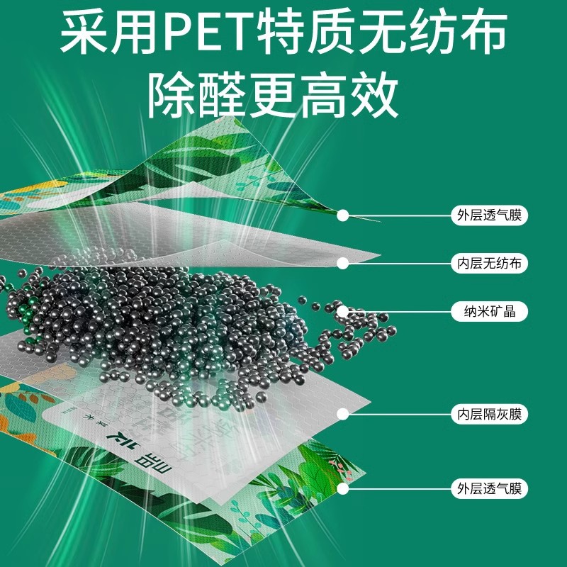 活性炭包除甲醛碳包清除剂除味家用装修吸甲醛新车新房竹炭包车内
