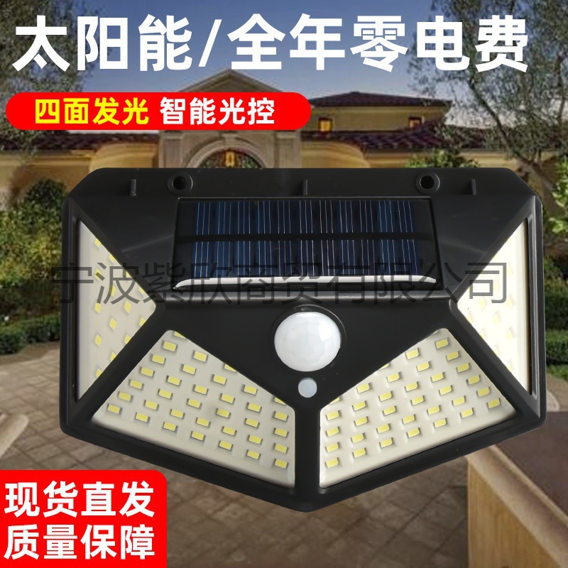 Solar Induction Wall Lamp Outdoor Garden Lamp Waterproof Intelligent Light Control Solar Lighting Lamp