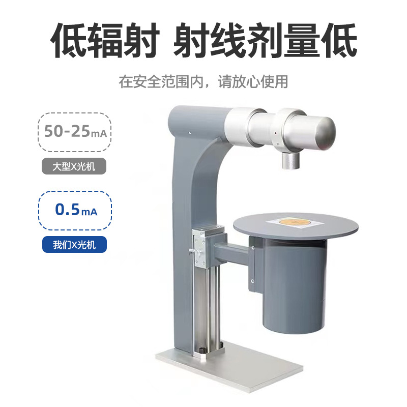 Customized Portable Orthopedic Blind Box Perspective Home X Light Machine Perspective Meter High-Definition Industrial Detection Smear Detection Line Machine