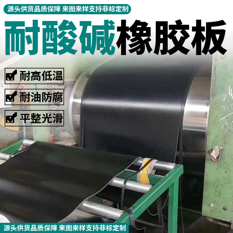 Резиновая подушка из ЭПДМ, устойчивая к маслам, старению, кислотам и щелочам, черная изолирующая коррозионно-стойкая резиновая подушка, устойчивая к кислотам и щелочам