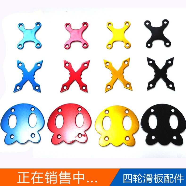 Skateboard land surfboard gasket surfboard Bridge pad S6 Bridge pad skateboard PU gasket bracket height 3--