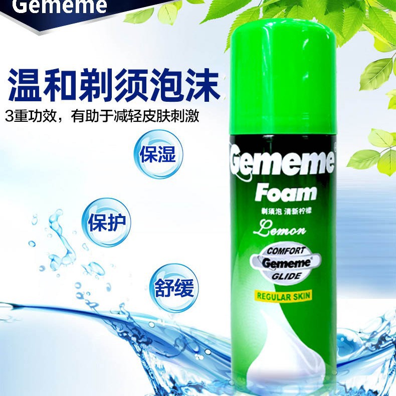 Gememe shaving foam shaving foam super beautiful shaver company Crystal mud for men softening Hu