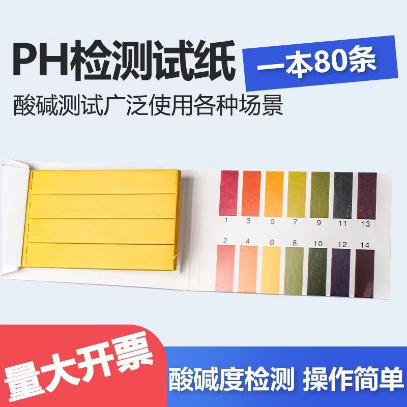 Ph Test Paper Water Quality Detection Acid-Base Fish Tank Urine Drinking Water Aquarium Test Pen Extensive Paper