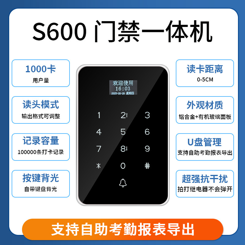 Office Card Access Control System All-In-One Glass Door Access Control Electromagnetic Lock Aluminum Alloy Frame Glass Panel