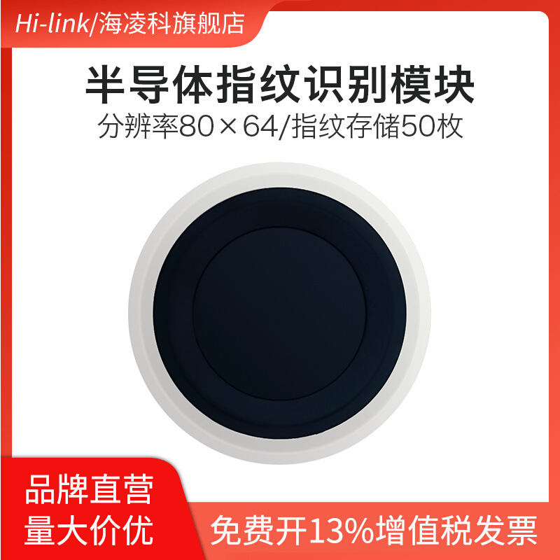 Модуль распознавания отпечатков пальцев Hailingke Zw101 низкое энергопотребление сенсорный полупроводниковый датчик