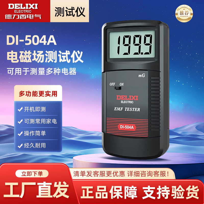 Delisi электрический портативный цифровой высокоточный магнитный тестер магнитометр детектор электромагнитного поля