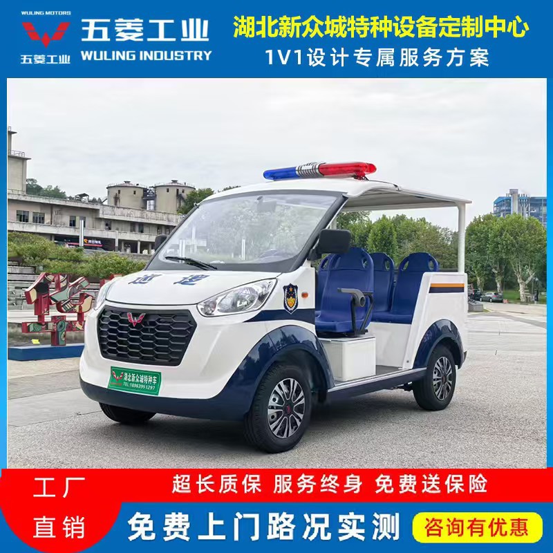 Электрический патрульный автомобиль Wuling на 5 мест, быстрая зарядка, длительный срок службы батареи, высокая грузоподъемность, подходит для ежедневного патрулирования