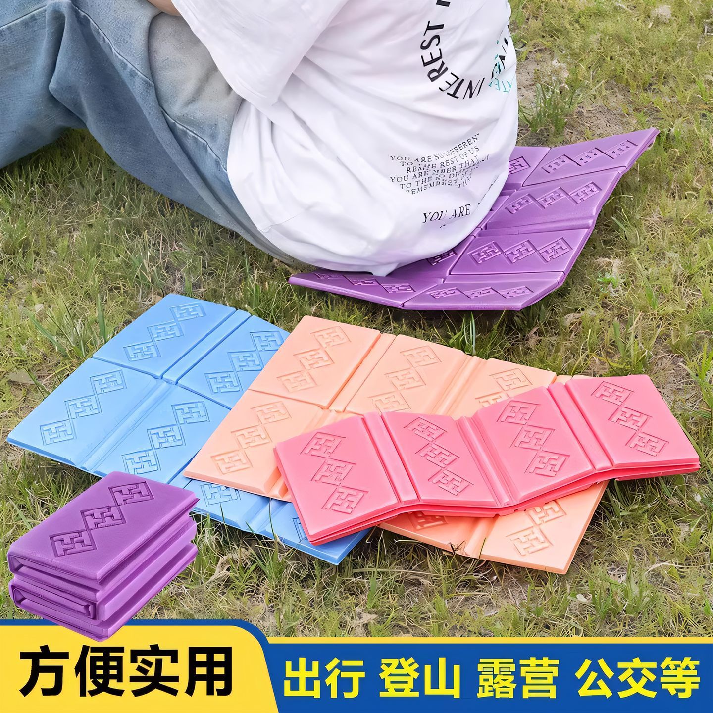 Outdoor Folding Cushion Portable Cooling Moisture-Proof Foam Ground Mat Small Seat Cushion for Outdoor Use, Bus Portable Seat Pad