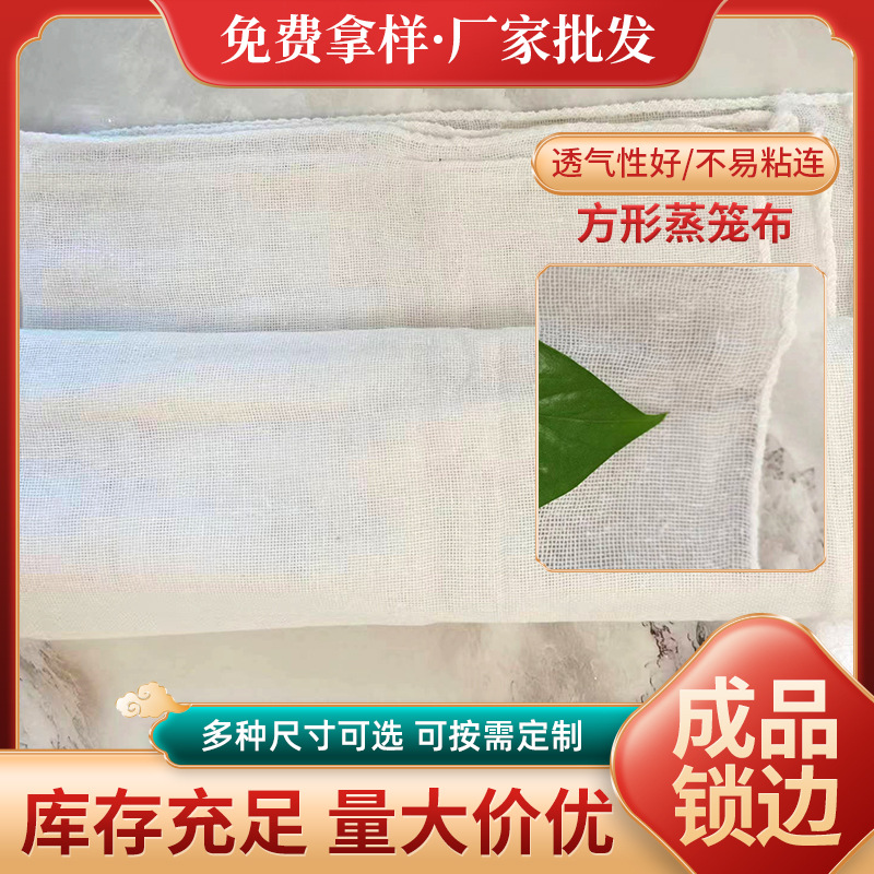 Оптовая продажа, многоразмерная домашняя текстильная ткань, квадратная ткань для пароварки, квадратная ткань для тофу, фильтр для сока, ткань для горячих блюд