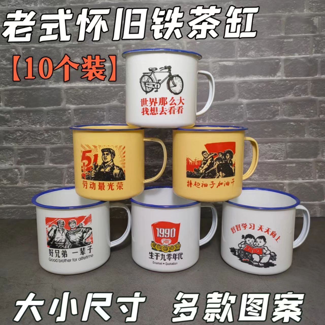 Nostalgic Classic Retro Tea Jar Enamel Cup Barbecue Enamel Jar with Lid Old-Fashioned Draft Beer Cup Tea Cup Ice Cream