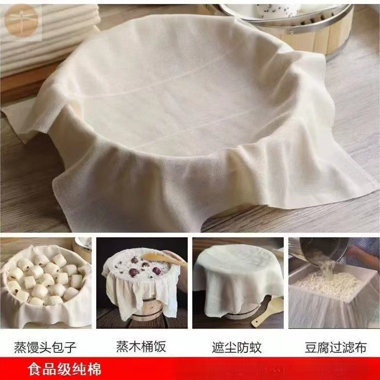 1.2 m lock edge cotton yarn tofu cloth Kitchen Steamed rice cover cloth square encryption soybean milk filter cloth steamer cloth