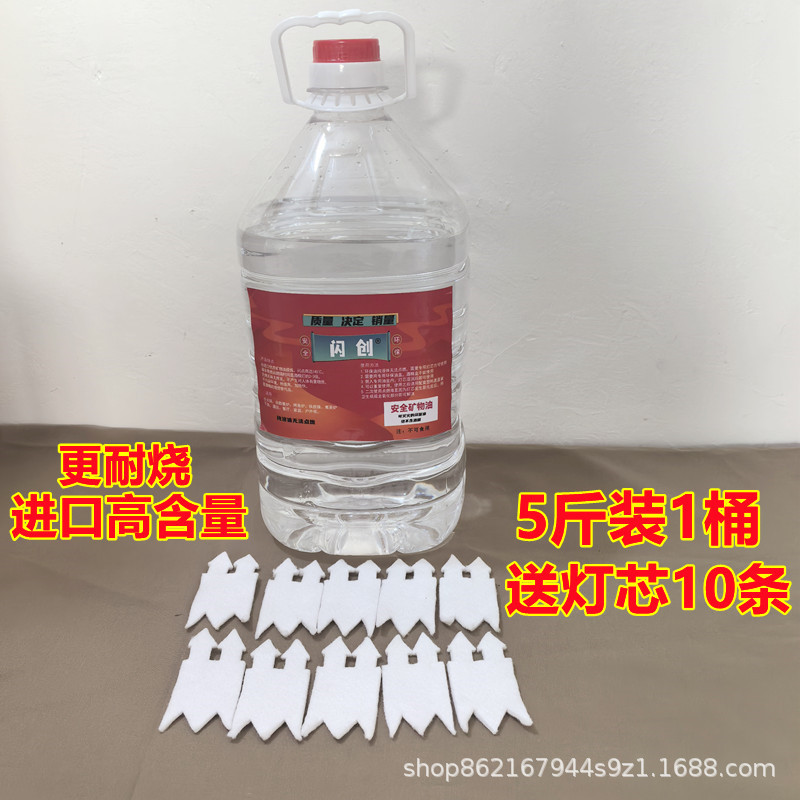 2.5кг упаковки безопасного и экологически чистого масла для топлива для маленьких горячих кастрюль, топлива для жареной рыбы, специального масла для мини-кухонных плит