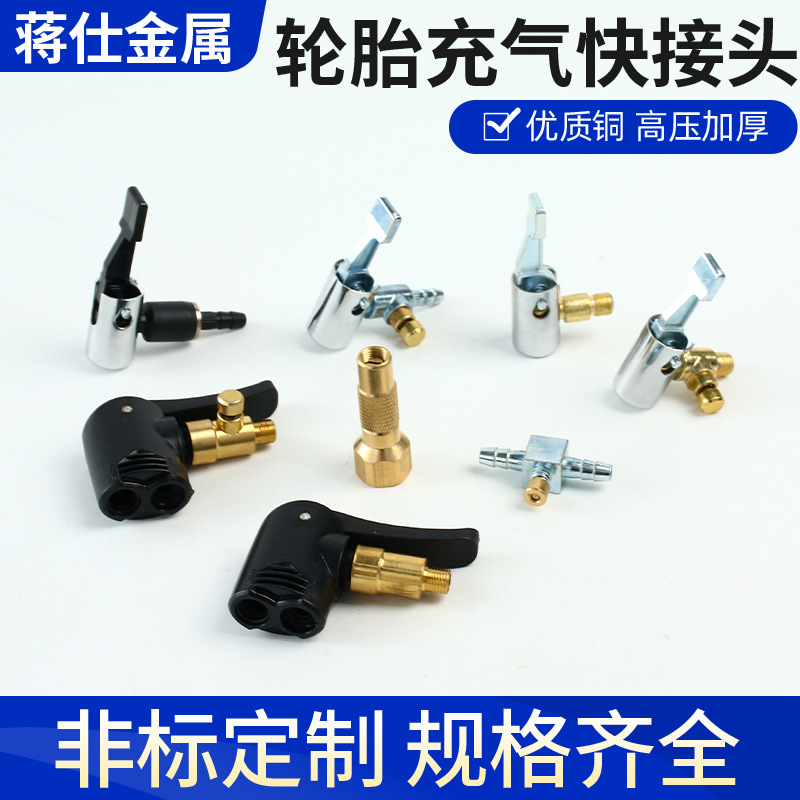 Car inflatable pump conversion inflatable chuck two-in-one American mouth French mouth inflatable car motorcycle