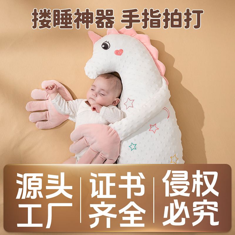 Baby soothing palm hugging sleep slapping coax baby artifact baby anti-startled hugging sleep slapping butt soothing doll pillow