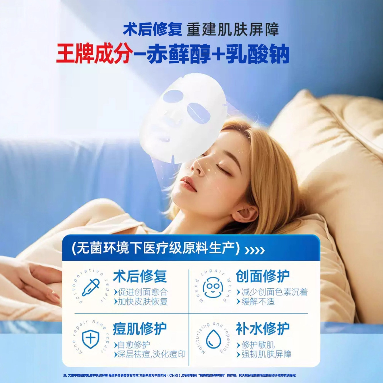 Professional Cinema-Grade Single-Pack Post-Operative Soothing Mask Wholesale Hyaluronic Acid Freeze-Dried Hydrating Moisturizing Mask Patch