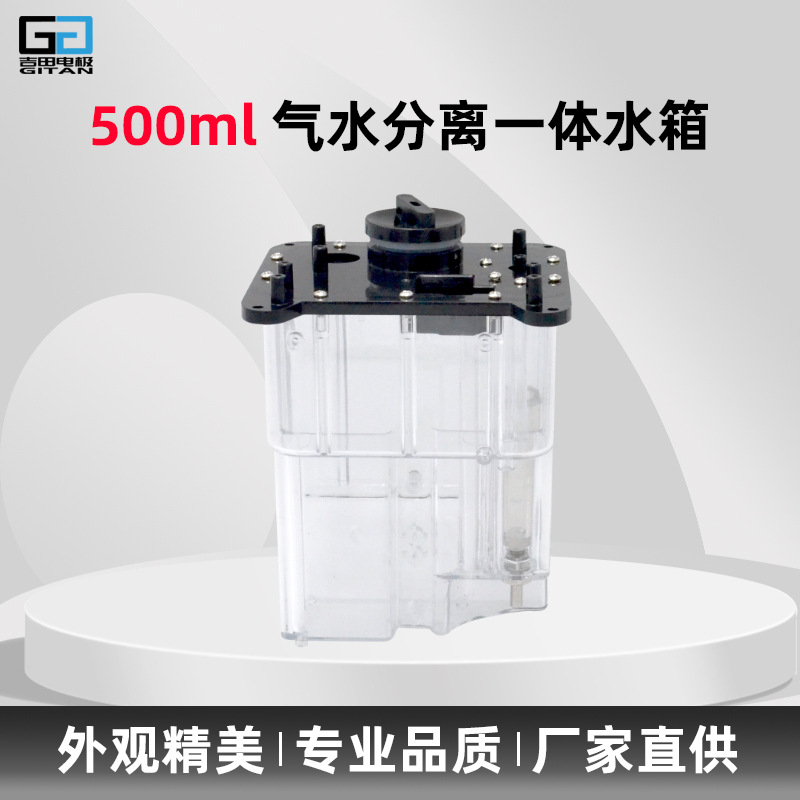 Air-water separation integrated PC transparent water tank hydrogen suction machine hydrogen oxygen machine hydrogen-rich water machine water tank in stock wholesale