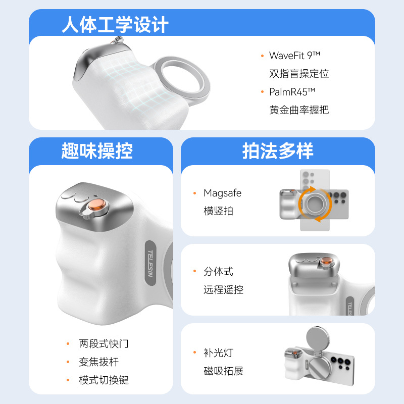 Telesin Taixun Fun Clapping Handle Magsafe Clapping Assistant Mobile Phone Camera Hand Zoom Android