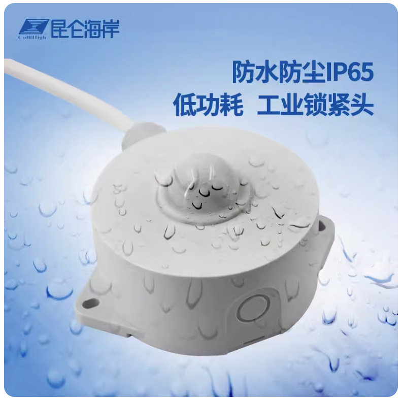 Kunlun Coast Illuminance Sensor Zd-T Outdoor Protection Illuminance Transmitter