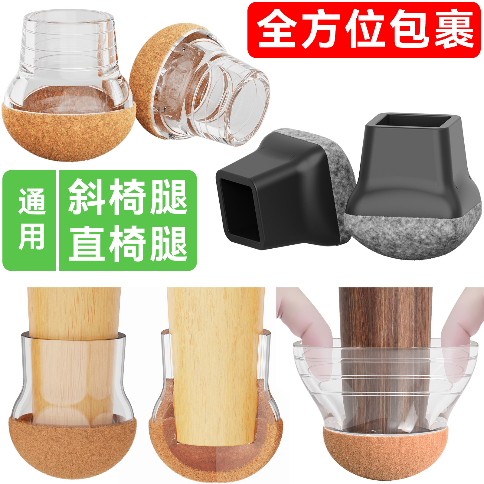 Сpherical подкладки для стульев, чехлы для ножек стульев, бесшумный износостойкий войлок, защита пола, силикон TPE