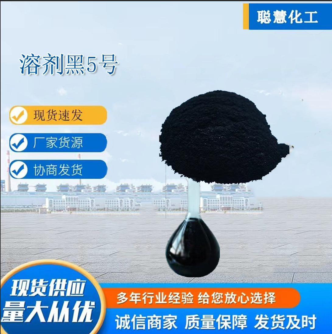 Manufacturer Supplies Solvent Black No. 5 Alcohol-Soluble Aniline Black Powder Solvent Dye for Ink Plastic Ink