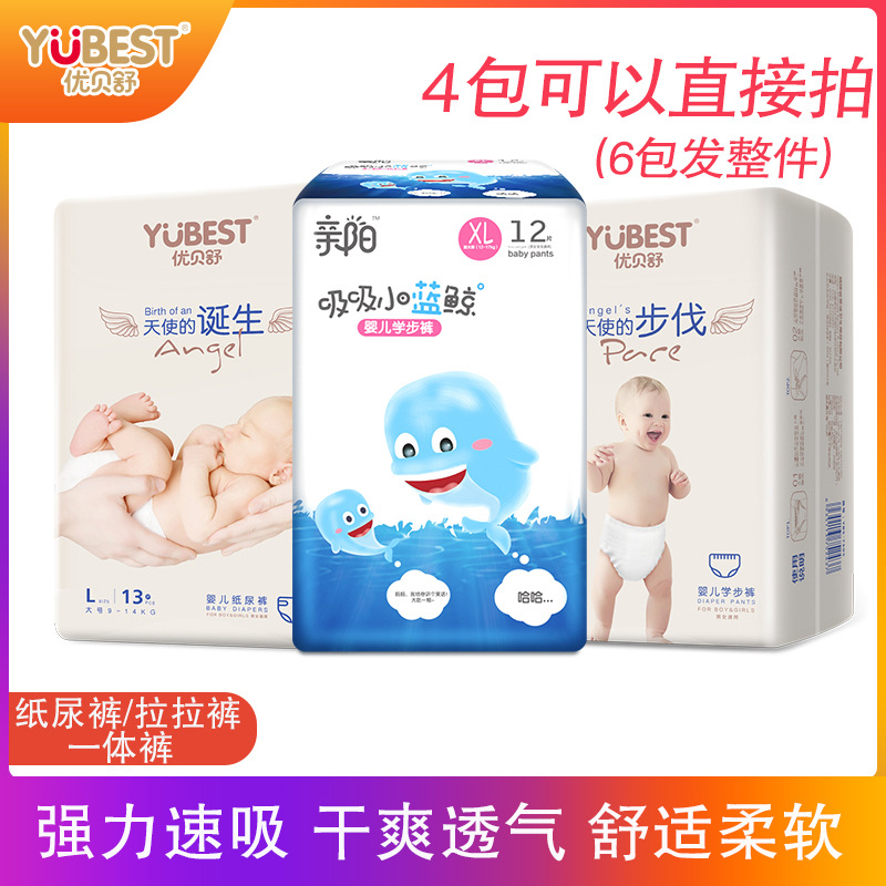 Подгузники Youbeishu, одноразовые, размеры S/M/L/XL/XXL, оптовая продажа