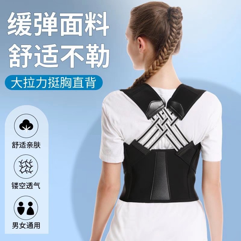 New Adult Shaping Men's and Women's Adult Correction Belt Invisible Shoulder Opening to Prevent Hunchback Corrector Back Posture Correction Belt