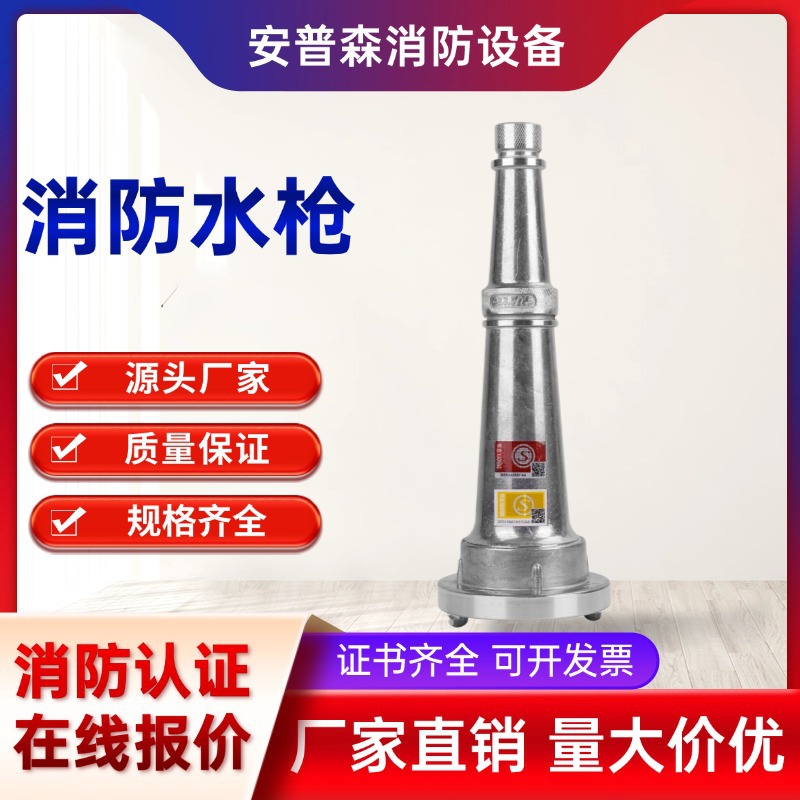 Пожарный водяной пистолет Qz16, водяной пистолет Qz3.5/5, DC водяной пистолет Dn50, водяной пояс, водопровод, пожарный DC водяной пистолет