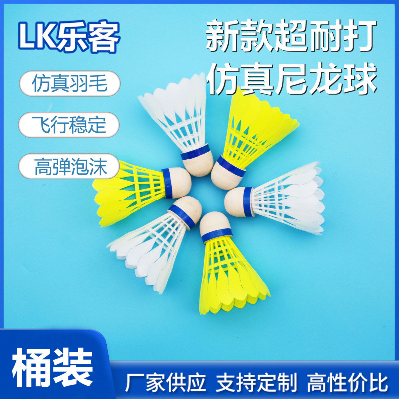 New Badminton Durable Bionic Ball Nylon Ball 3-Pack 6-Pack 12-Pack Indoor and Outdoor Windproof Training Competition