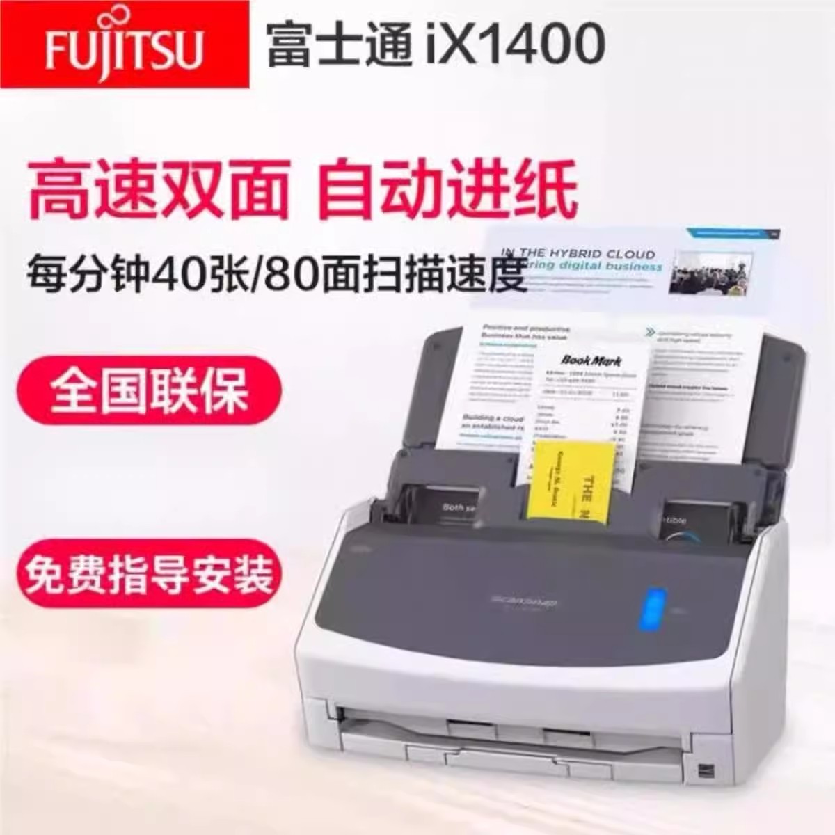 Fujitsu ix1600/SP1120N/1125N/1130N automatic double-sided color A4 scanner for network documents
