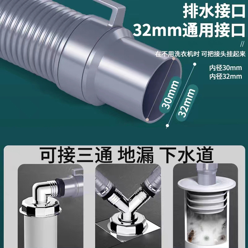 Universal washing machine drain pipe, outlet pipe, sewer pipe, extension pipe, hose, full-automatic pulsator drum integrated