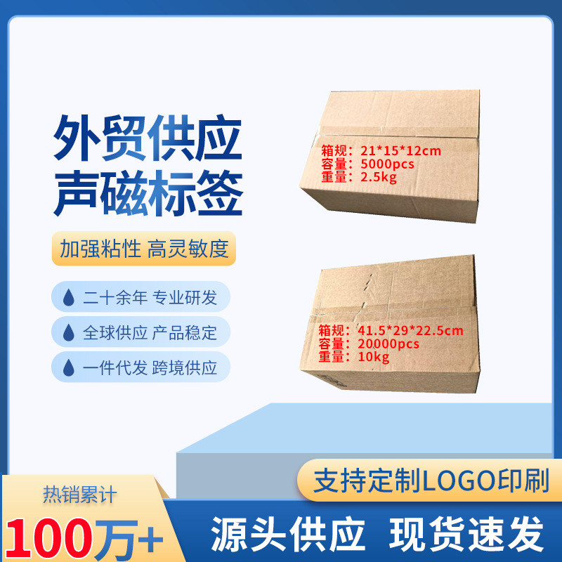 Foreign Trade Supply Supermarket Acoustic Magnetic Anti-Theft Magnetic Strip 58Khz Dr Barcode Label Cosmetics Store Anti-Theft Sticker