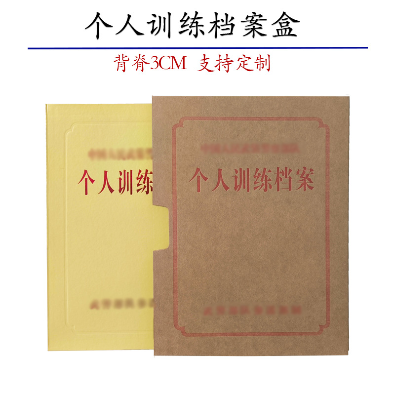 Brown Packing Paper Personal Training File Box Unit Training File Box File Bag Original Material Voucher Plus Logo