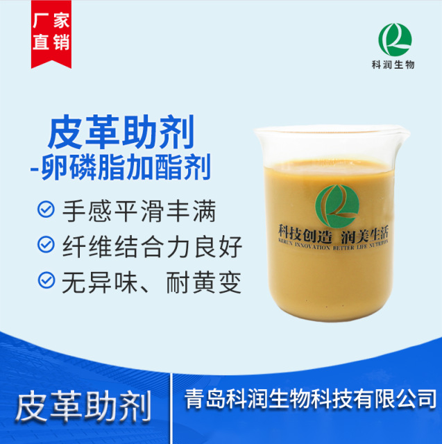 Добавка для кожи, лецитин, высокоэффективный жировой агент, приятное ощущение, упругий, мягкий, гладкий и без запаха