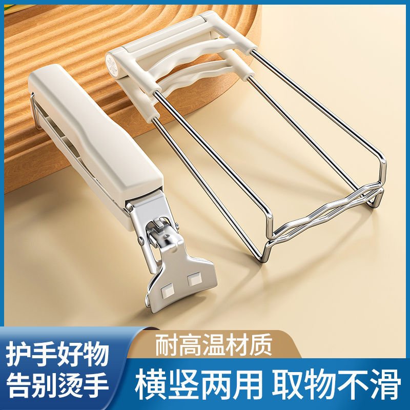 Factory in stock anti-scalding hand clamp plate non-slip lifting plate kitchen artifact take bowl end dish clip bowl dish clip take bowl clip