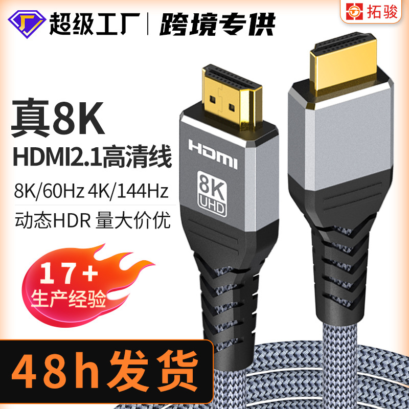 HDMI высококачественный кабель 8K монитор компьютер высококачественный кабель HDTV ТВ видео кабель hdmi2.1 проекторный экран кабель
