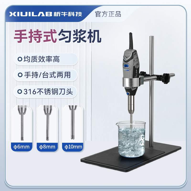 Портативный ручной гомогенизатор для клеток и тканей высокоскоростной диспергирующий эмульгирующий гомогенизатор лабораторный