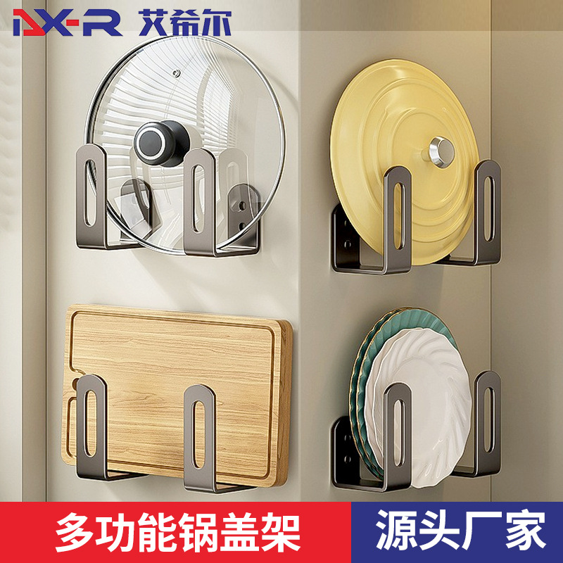 Многофункциональный стеллаж для крышек кастрюль, без сверления, для ванной и кухни