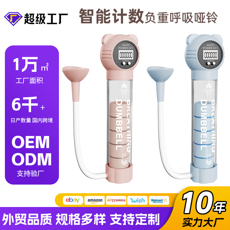 Тренажер для гантелей для дыхания, для тренировки легочной емкости, мышц живота, талии, мышц тазового дна, для похудения лица, йога