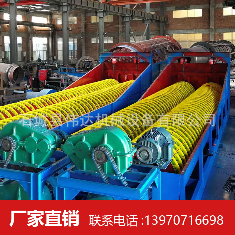 Single and Double Shaft Spiral Classifier, Water-Washed Sand Spiral Grading Equipment, Sinking Type Washing and Mineral Processing Machine, Ready-Made Customization